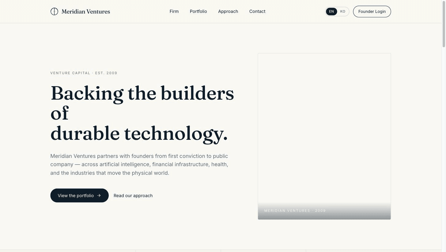 Meridian Ventures 실제 화면
